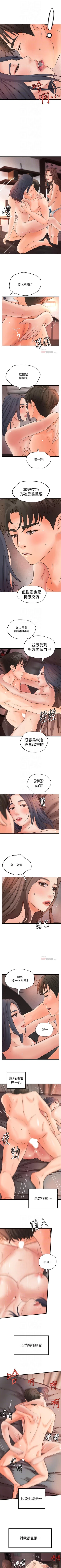 Page 129 of 御姐的實戰教學 1-41