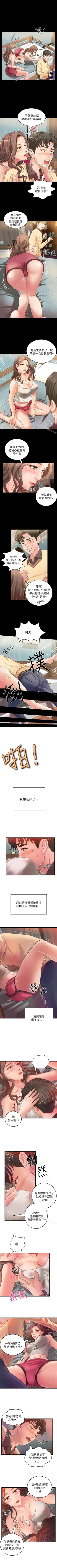 Page 12 of 御姐的實戰教學 1-41