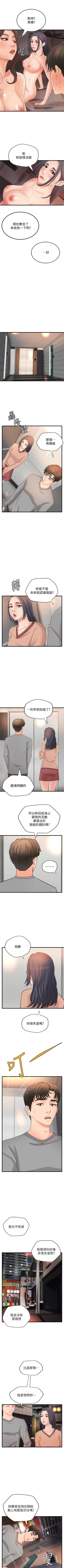 Page 131 of 御姐的實戰教學 1-41