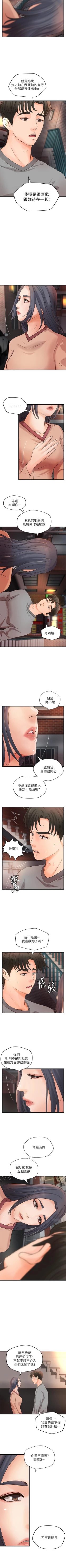 Page 132 of 御姐的實戰教學 1-41