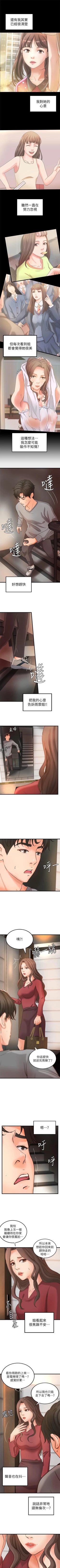 Page 138 of 御姐的實戰教學 1-41