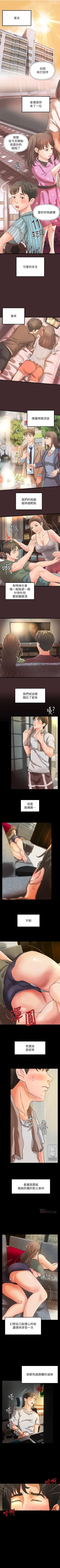 Page 148 of 御姐的實戰教學 1-41