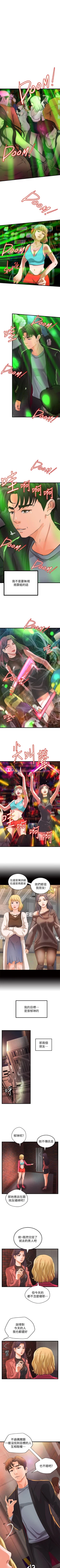 Page 166 of 御姐的實戰教學 1-41