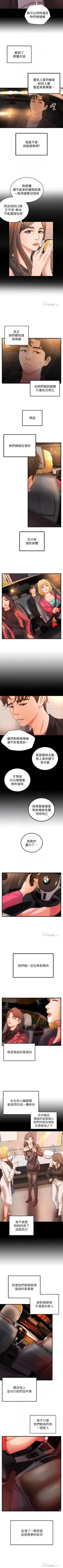 Page 175 of 御姐的實戰教學 1-41