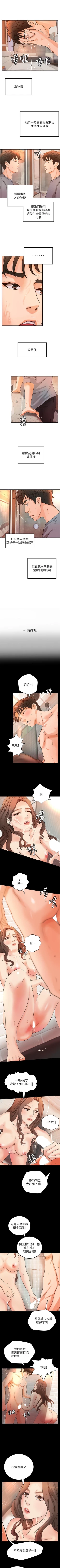 Page 178 of 御姐的實戰教學 1-41