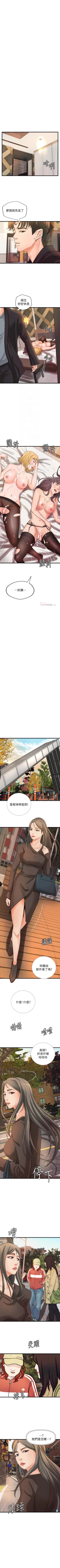 Page 190 of 御姐的實戰教學 1-41