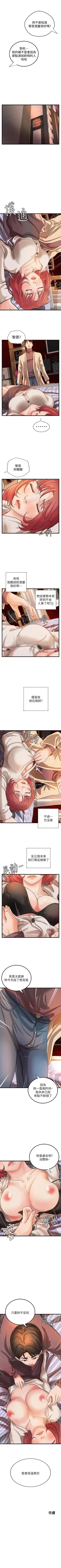 Page 198 of 御姐的實戰教學 1-41