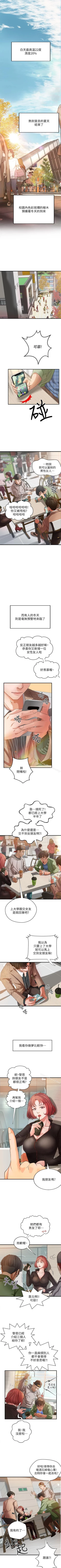 Page 1 of 御姐的實戰教學 1-41