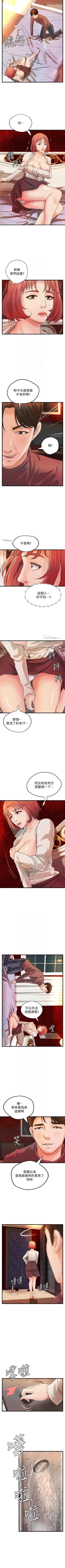 Page 200 of 御姐的實戰教學 1-41