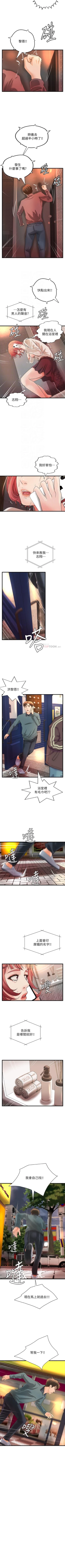 Page 202 of 御姐的實戰教學 1-41