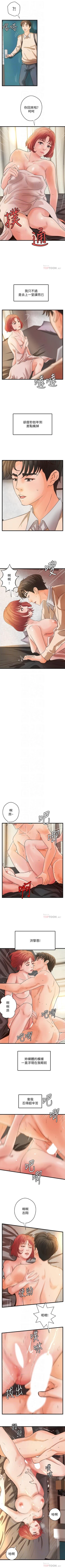 Page 226 of 御姐的實戰教學 1-41