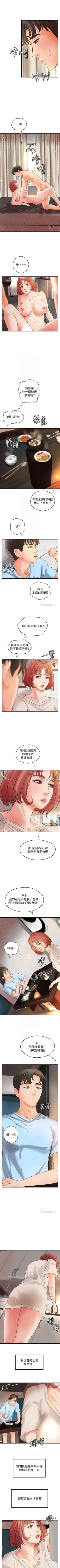 Page 227 of 御姐的實戰教學 1-41