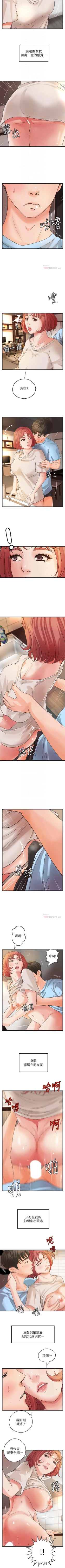 Page 228 of 御姐的實戰教學 1-41