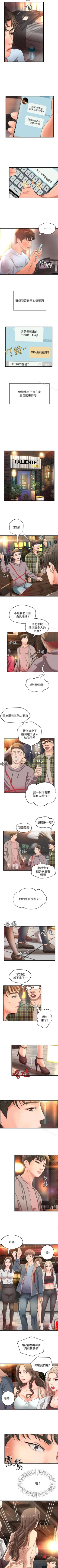 Page 22 of 御姐的實戰教學 1-41