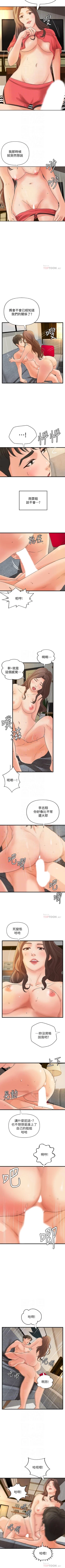 Page 239 of 御姐的實戰教學 1-41