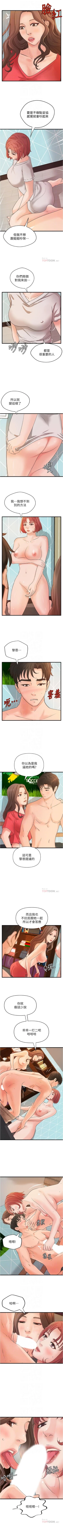 Page 245 of 御姐的實戰教學 1-41