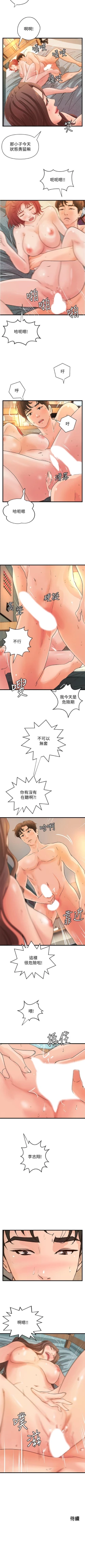 Page 249 of 御姐的實戰教學 1-41