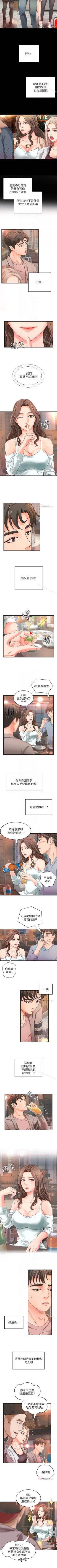 Page 25 of 御姐的實戰教學 1-41