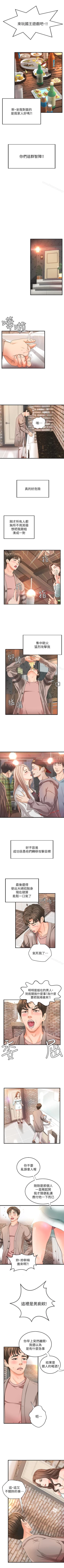 Page 27 of 御姐的實戰教學 1-41