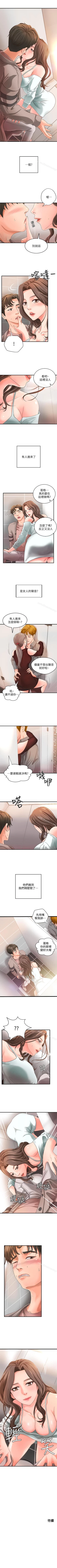 Page 29 of 御姐的實戰教學 1-41