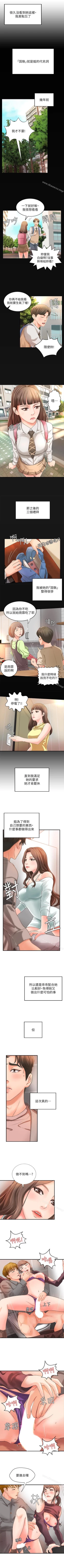Page 33 of 御姐的實戰教學 1-41