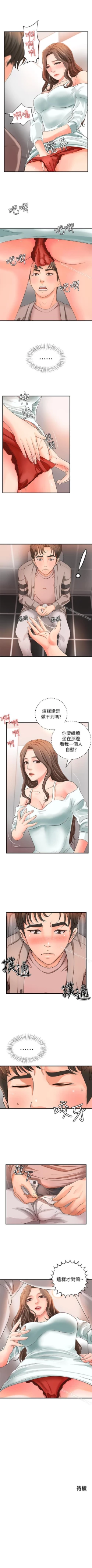 Page 35 of 御姐的實戰教學 1-41