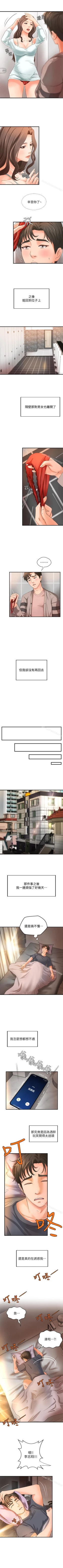 Page 40 of 御姐的實戰教學 1-41