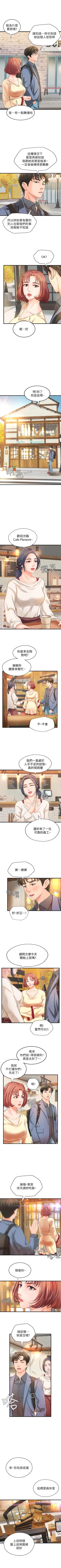 Page 52 of 御姐的實戰教學 1-41