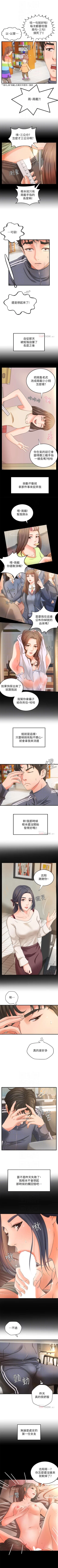 Page 68 of 御姐的實戰教學 1-41