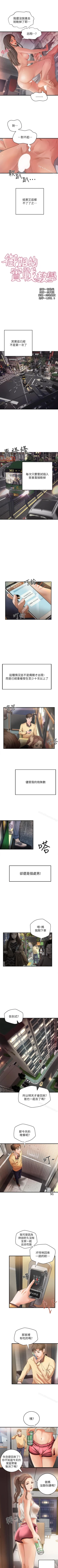 Page 6 of 御姐的實戰教學 1-41