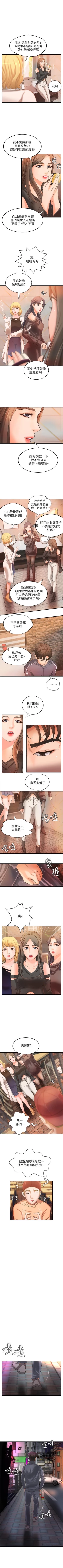 Page 75 of 御姐的實戰教學 1-41