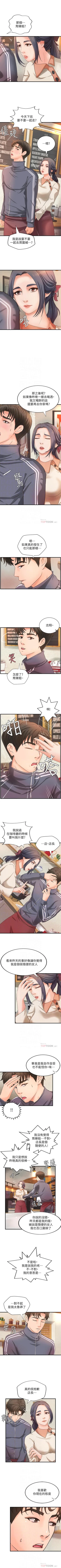 Page 79 of 御姐的實戰教學 1-41