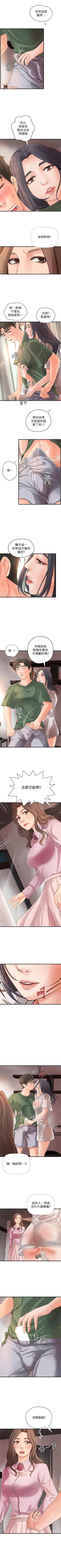 Page 94 of 御姐的實戰教學 1-41