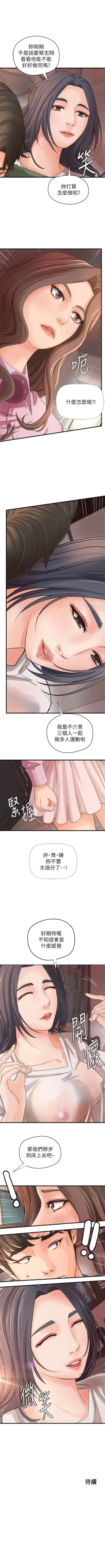Page 95 of 御姐的實戰教學 1-41