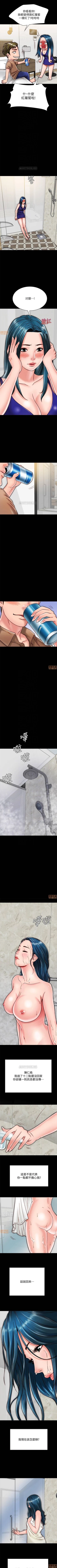 Page 103 of 同居密友 1-30