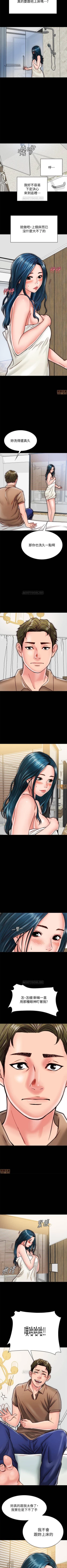 Page 104 of 同居密友 1-30