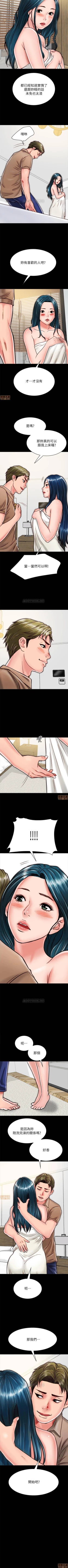 Page 105 of 同居密友 1-30