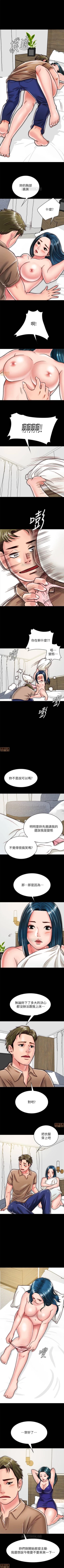 Page 106 of 同居密友 1-30