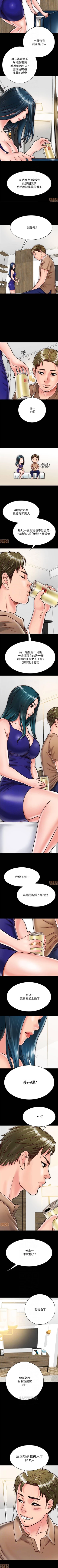 Page 109 of 同居密友 1-30