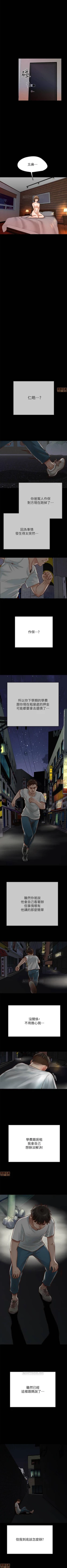 Page 10 of 同居密友 1-30