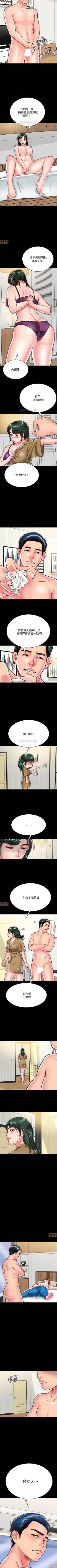 Page 111 of 同居密友 1-30