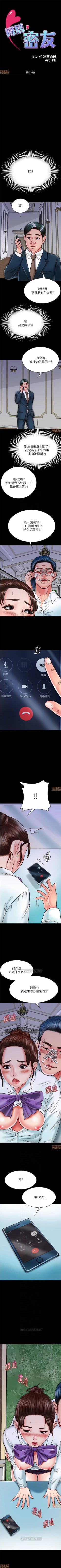 Page 133 of 同居密友 1-30