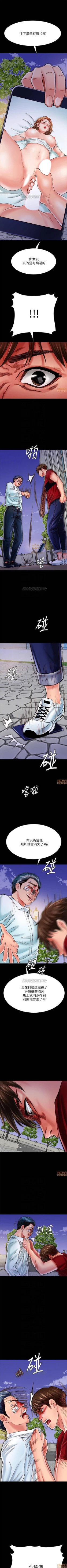 Page 142 of 同居密友 1-30