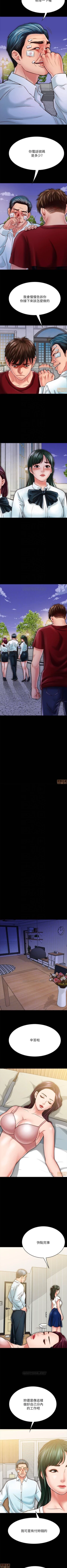 Page 144 of 同居密友 1-30