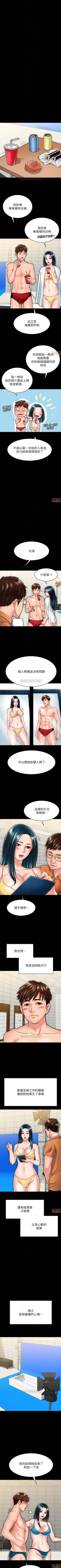 Page 158 of 同居密友 1-30