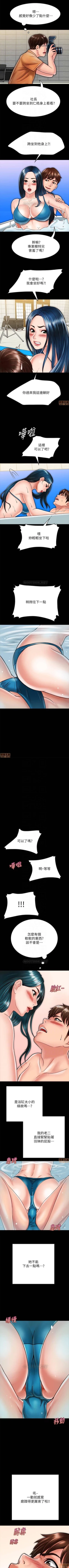 Page 160 of 同居密友 1-30