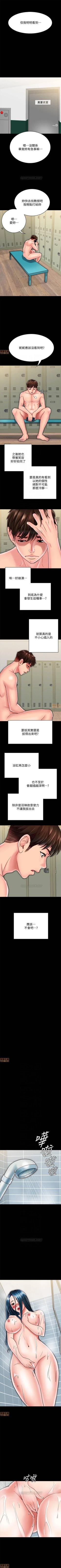 Page 173 of 同居密友 1-30