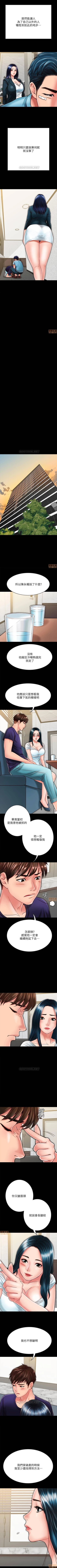 Page 183 of 同居密友 1-30