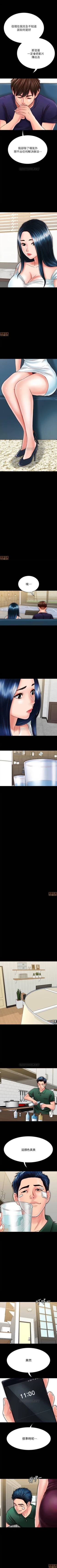 Page 184 of 同居密友 1-30