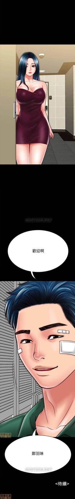 Page 185 of 同居密友 1-30